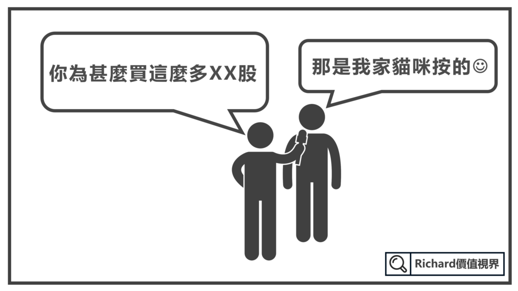 幫股票小白緩和氣氛的圖