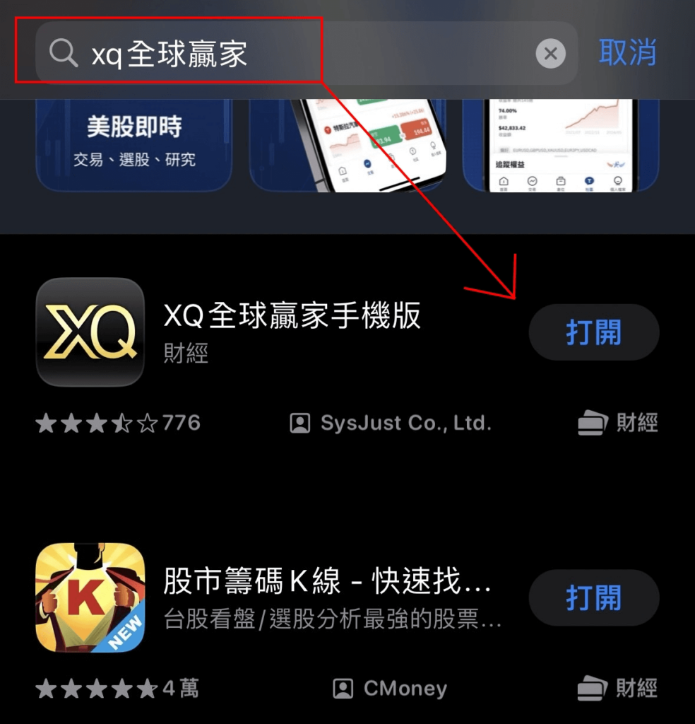 看股票的工具,裡面有股票的報價,沙選股票,回測股票等等
