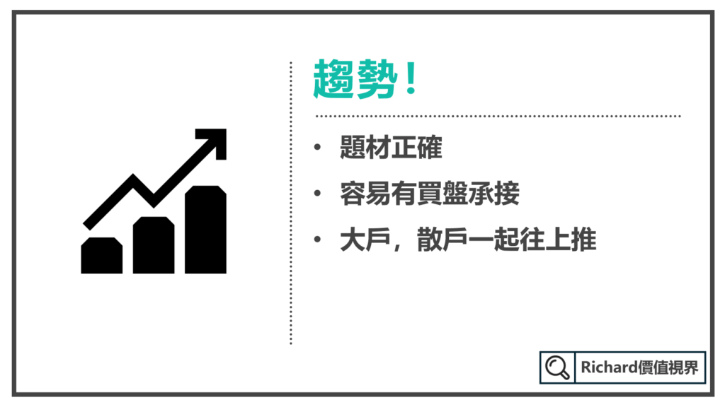 主力進出趨勢判讀 - 連續性 vs 單日訊號