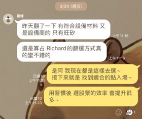 學員 A 真實對話截圖