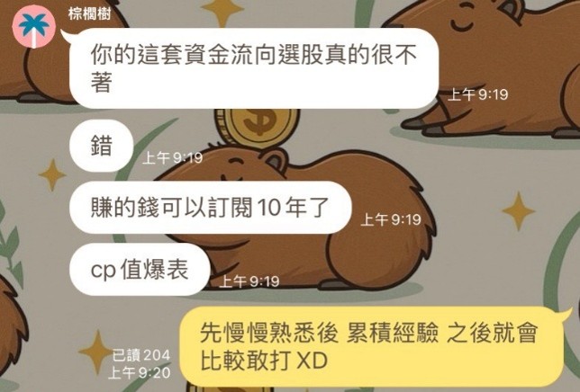 學員 B 真實對話截圖