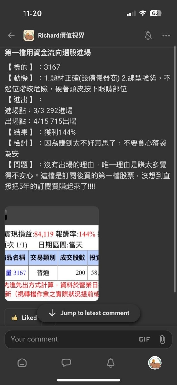 學員 C 真實對話截圖